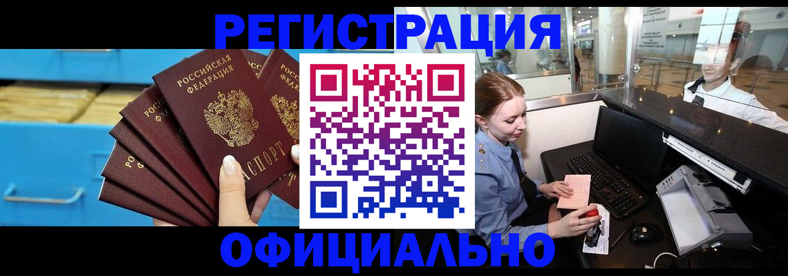 прописка поиск в Еманжелинске