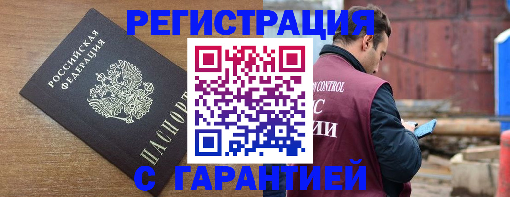 временная регистрация поиск в Еманжелинске