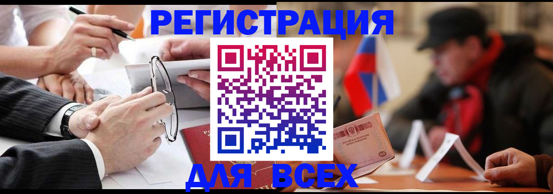 временная регистрация гарантия в Еманжелинске