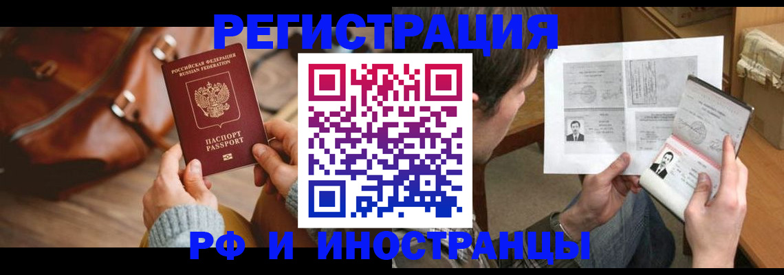 прописка законно в Еманжелинске