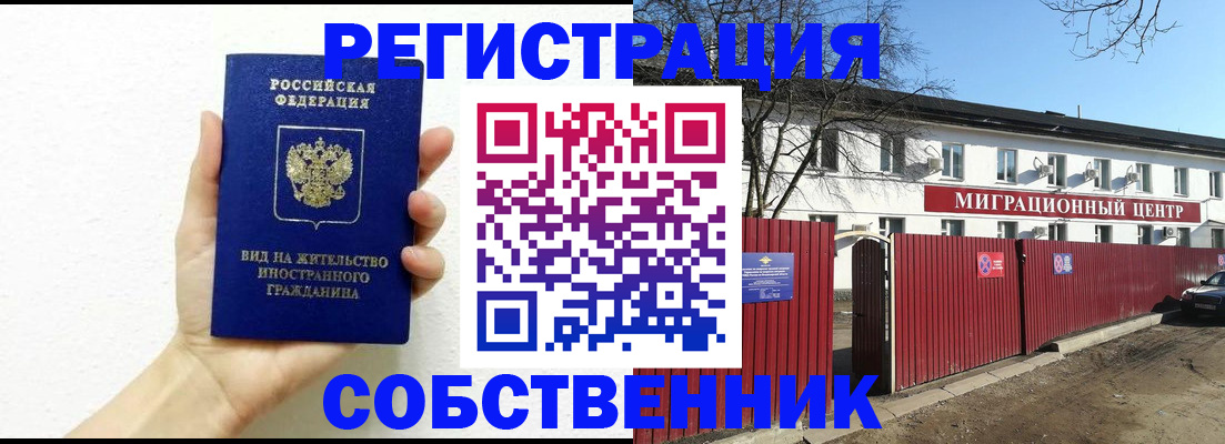 пропишу в квартире в Еманжелинске